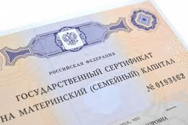 Как оформить материнский капитал: все случаи законного использования государственной помощи